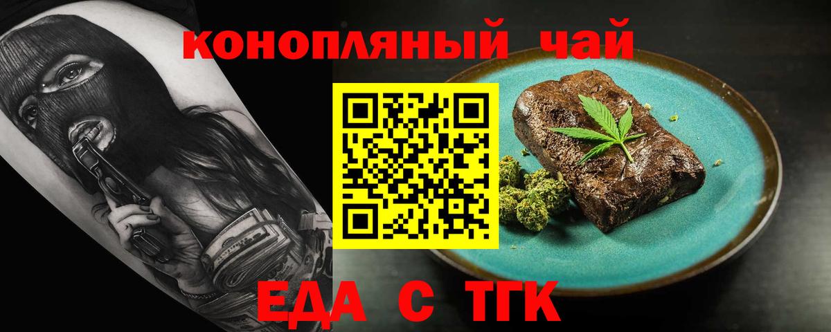 Canna-Cookies конопля  Вход с VPN  Корсаков 