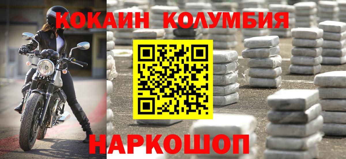 КОКАИН FishScale Корсаков