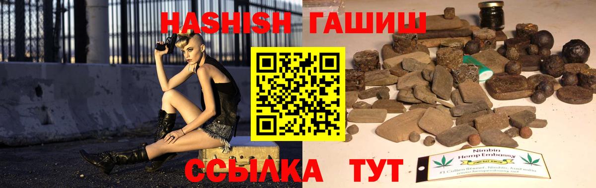 ГАШ hashish  купить   Корсаков  Вход с VPN 