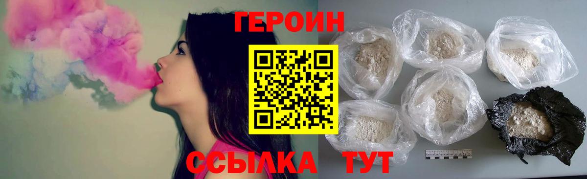 Корсаков  Героин гречка  Вход с VPN 