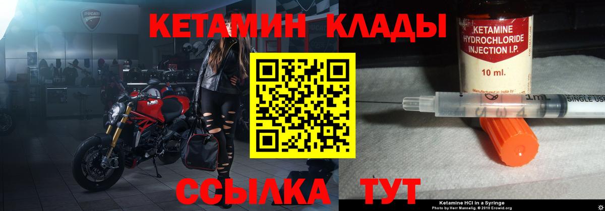 КЕТАМИН ketamine Корсаков