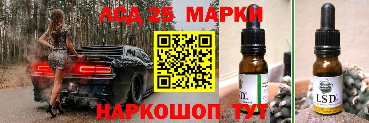 LSD-25 экстази кислота  LSD-25 экстази  Корсаков  Лсд 25 экстази ecstasy  Вход с VPN 