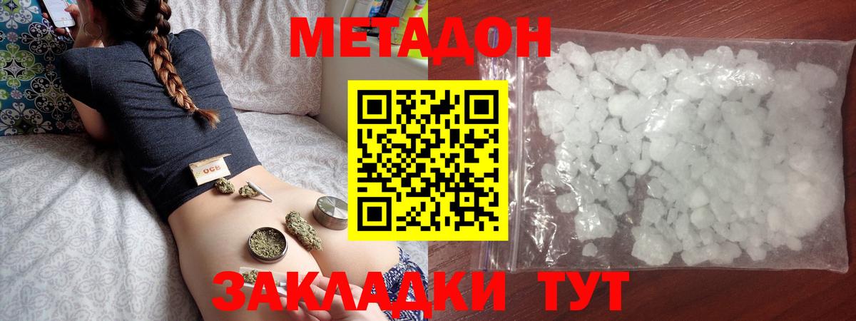 Корсаков  МЕТАДОН VHQ  Вход с VPN  блэк спрут как зайти  Метадон мёд 