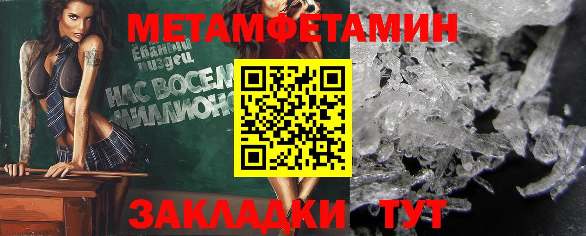 Корсаков  МЕТАМФЕТАМИН  Вход с VPN  Первитин Methamphetamine 