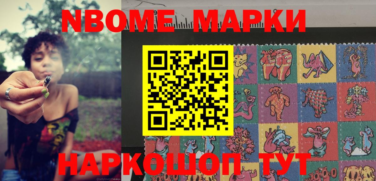 Марки NBOMe 1500мкг  даркнет сайт  Корсаков  Вход с VPN 