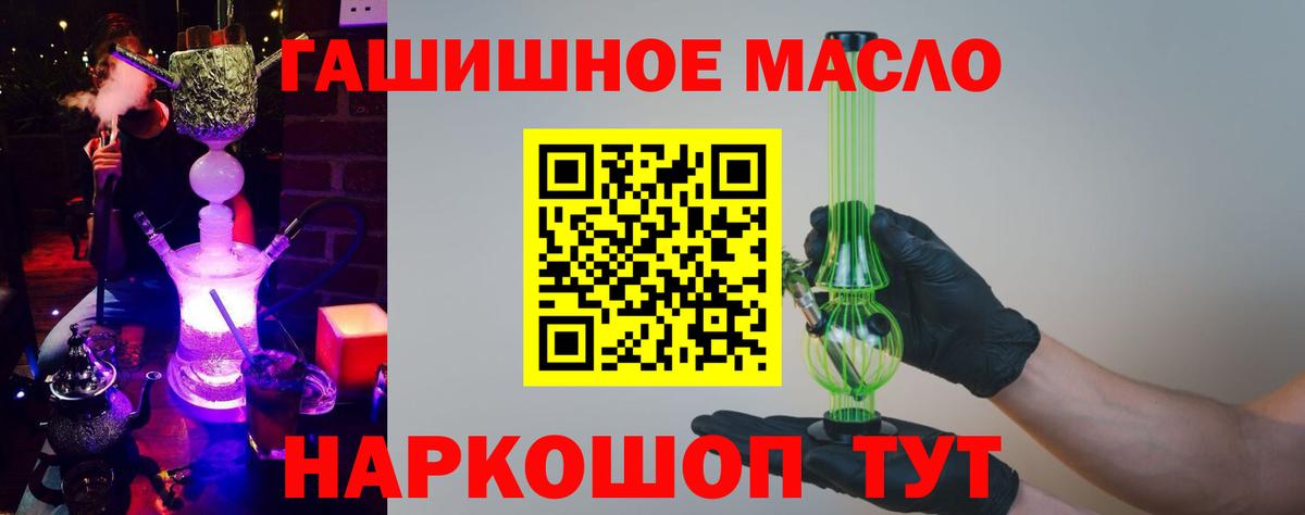 Дистиллят ТГК гашишное масло Корсаков