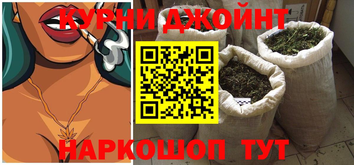 Конопля Ganja Корсаков